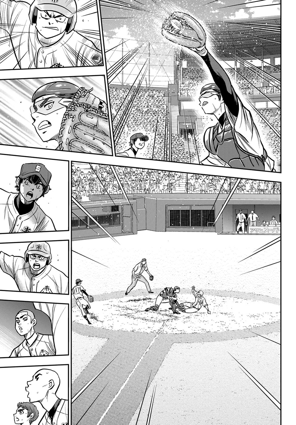 Daiya no A - Act II Chapter 235 17